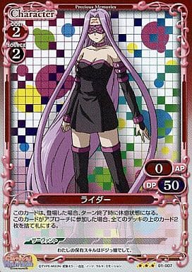 [P-R] 01-007 ライダー