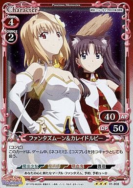 [P-R] 01-008 ファンタズムーン＆カレイドルビー