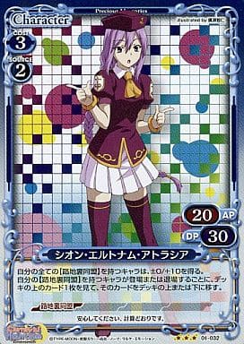[P-R] 01-032 シオン・エルトナム・アトラシア