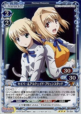 [P-R] 01-034 セイバー＆アルクェイド・ブリュ...