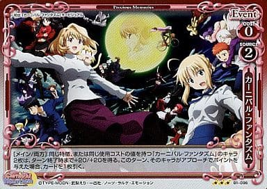 [P-R] 01-096 カーニバル・ファンタズム