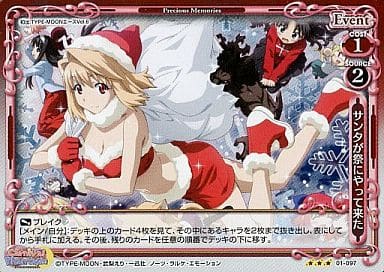[P-R] 01-097 サンタが祭にやって来た