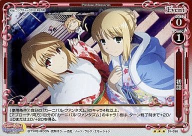 [P-R] 01-098 初詣