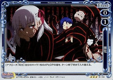 [P-R] 01-106 黒化