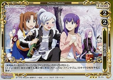 [P-R] 01-111 花見の宴