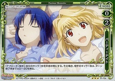 [P-R] 01-120 パーティーナイト