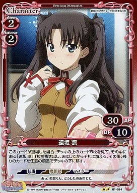 [P-UC] 01-014 遠坂 凛