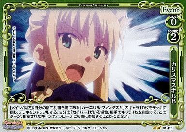 [P-UC] 01-125 カリスマスキルB