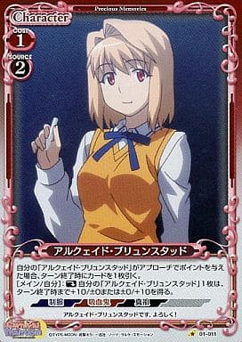 [P-C] 01-011 アルクェイド・ブリュンスタッド