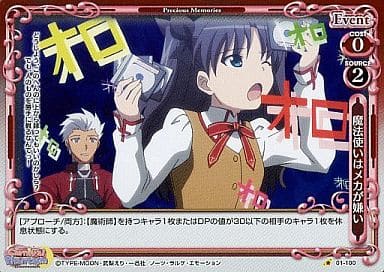 [P-C] 01-100 魔法使いはメカが嫌い
