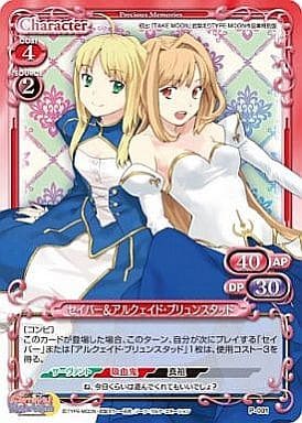[PR] P-001 セイバーアルクェイド・ブリュ...