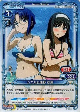 [PR] P-003 シエル＆遠野 秋葉