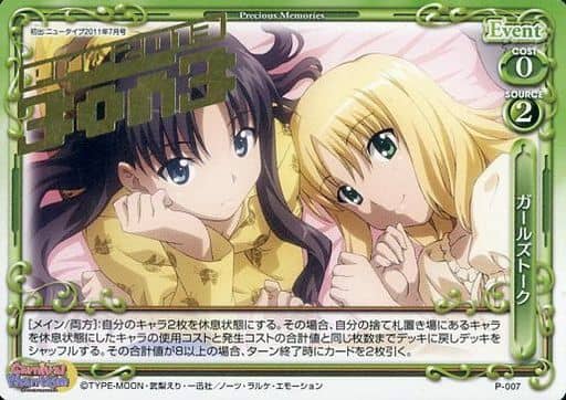 [PR] P-007 ガールズトーク