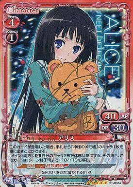[SP] 01-035a アリス(サイン入り)