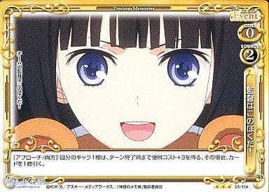 [R] 01-114 監督はこのぼくだ！