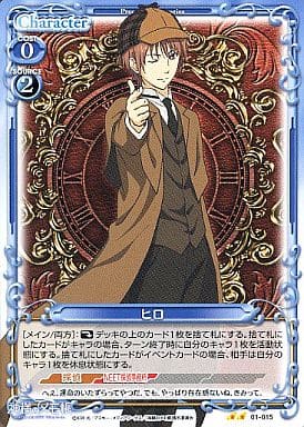 [UC] 01-015 ヒロ