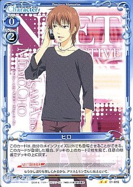 [UC] 01-016 ヒロ