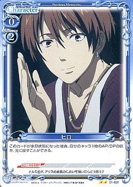 [UC] 01-031 ヒロ