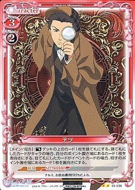 [UC] 01-036 テツ