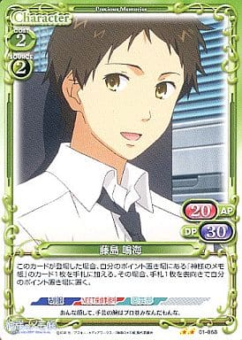 [UC] 01-068 藤島 鳴海
