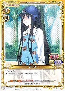 [UC] 01-086 アリス