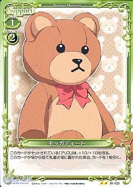 [UC] 01-120 モッガディート