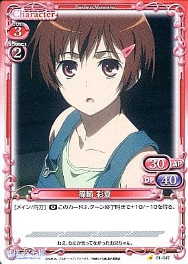 [C] 01-047 篠崎 彩夏