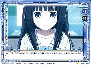 [C] 01-096 疑問
