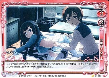 [C] 01-101 お風呂入るわよ