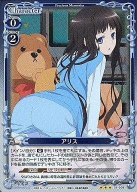 [P-R] 01-009 アリス