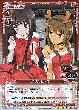[P-R] 01-038 アリス＆メオ