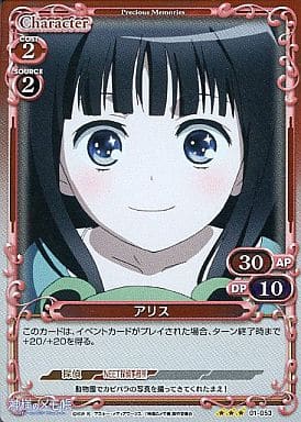 [P-R] 01-053 アリス