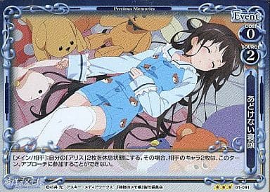 [P-R] 01-091 あどけない寝顔