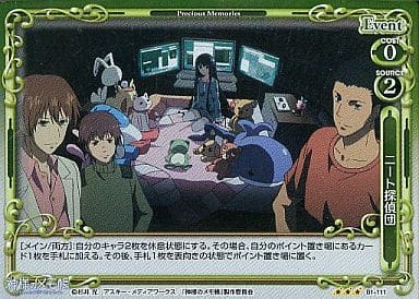 [P-R] 01-111 ニート探偵団