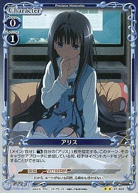 [P-UC] 01-028 アリス