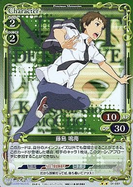 [P-UC] 01-061 藤島 鳴海
