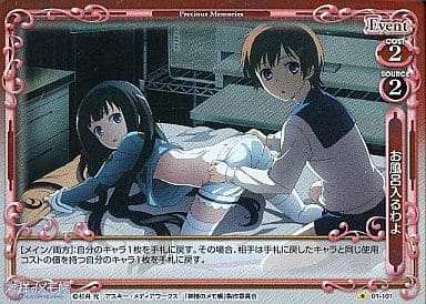 [P-C] 01-101 お風呂入るわよ