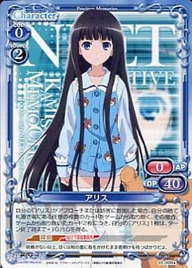 [PR] 01-008a アリス