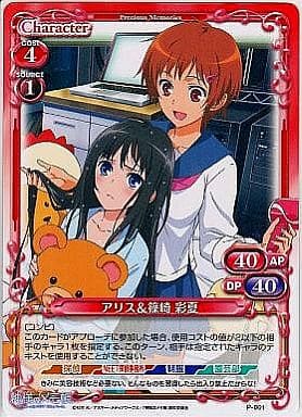 [PR] P-001 アリス篠崎 彩夏