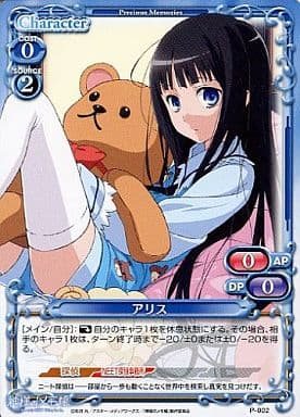 [PR] P-002 アリス