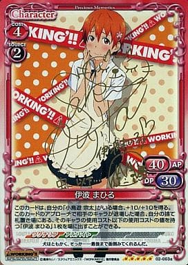 [SP] 02-003a 伊波 まひる(サイン入り)