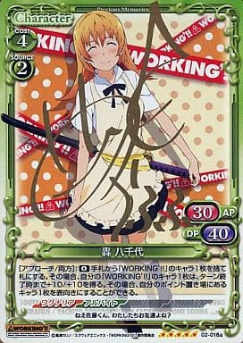 [SP] 02-016a 轟 八千代(サイン入り)