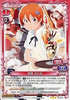 [R] 02-004 伊波 まひる