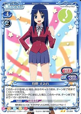 [UC] 01-064 狩野 すみれ