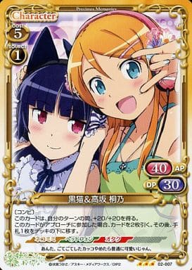 [R] 02-007 黒猫＆高坂 桐乃