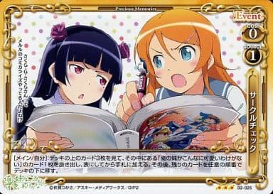 [R] 02-025 サークルチェック