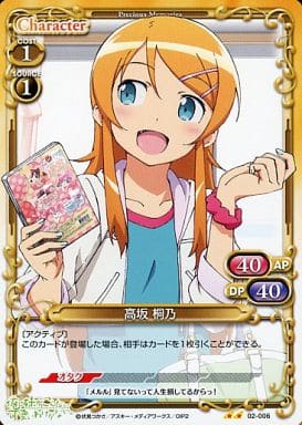 [UC] 02-006 高坂 桐乃