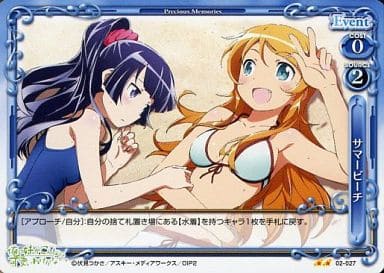 [UC] 02-027 サマービーチ