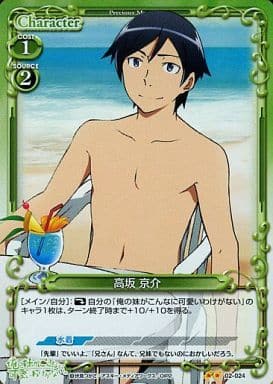 [P-UC] 02-024 高坂 京介