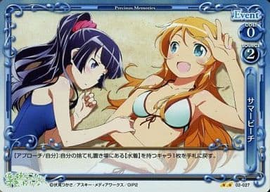 [P-UC] 02-027 サマービーチ